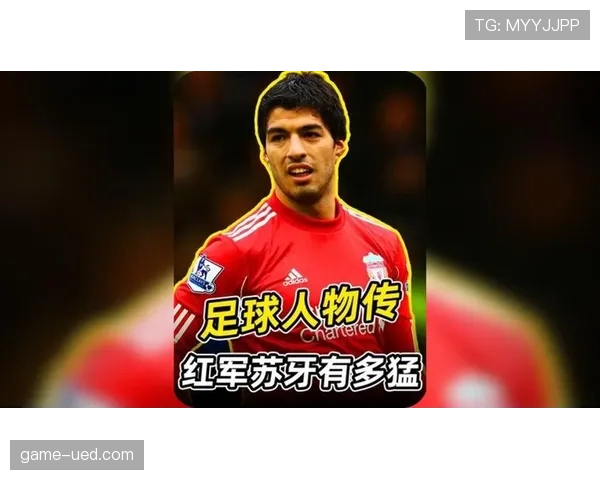 2013-14赛季封神：苏亚雷斯31球12助的英超统治级表现