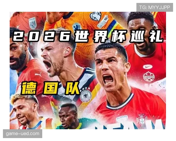 德国队2026世界杯能否复兴?阵容重建与夺冠前景分析 德国队2026世界杯能否复兴?阵容重建与夺冠前景分析