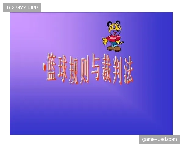 深入解读篮球规则中裁判判罚流程的环节与具体执行标准 深入解读篮球规则中裁判判罚流程的环节与具体执行标准