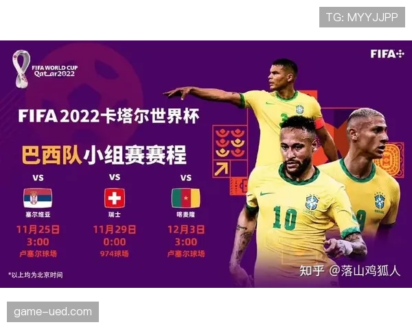 世界杯B组瑞士关键比赛时间表公布