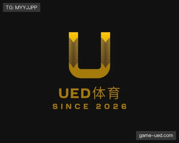 认识UED体育